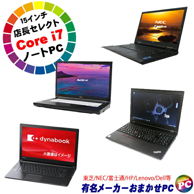 楽天市場】Core i7 8GB（メーカー富士通）（ノートPC｜パソコン