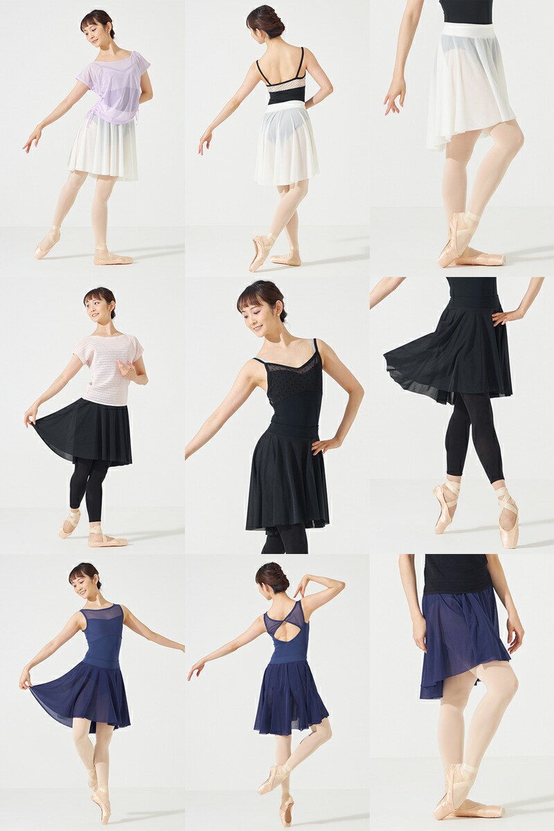 楽天市場】【チャコット 公式(chacott)】スカート : Chacott Online