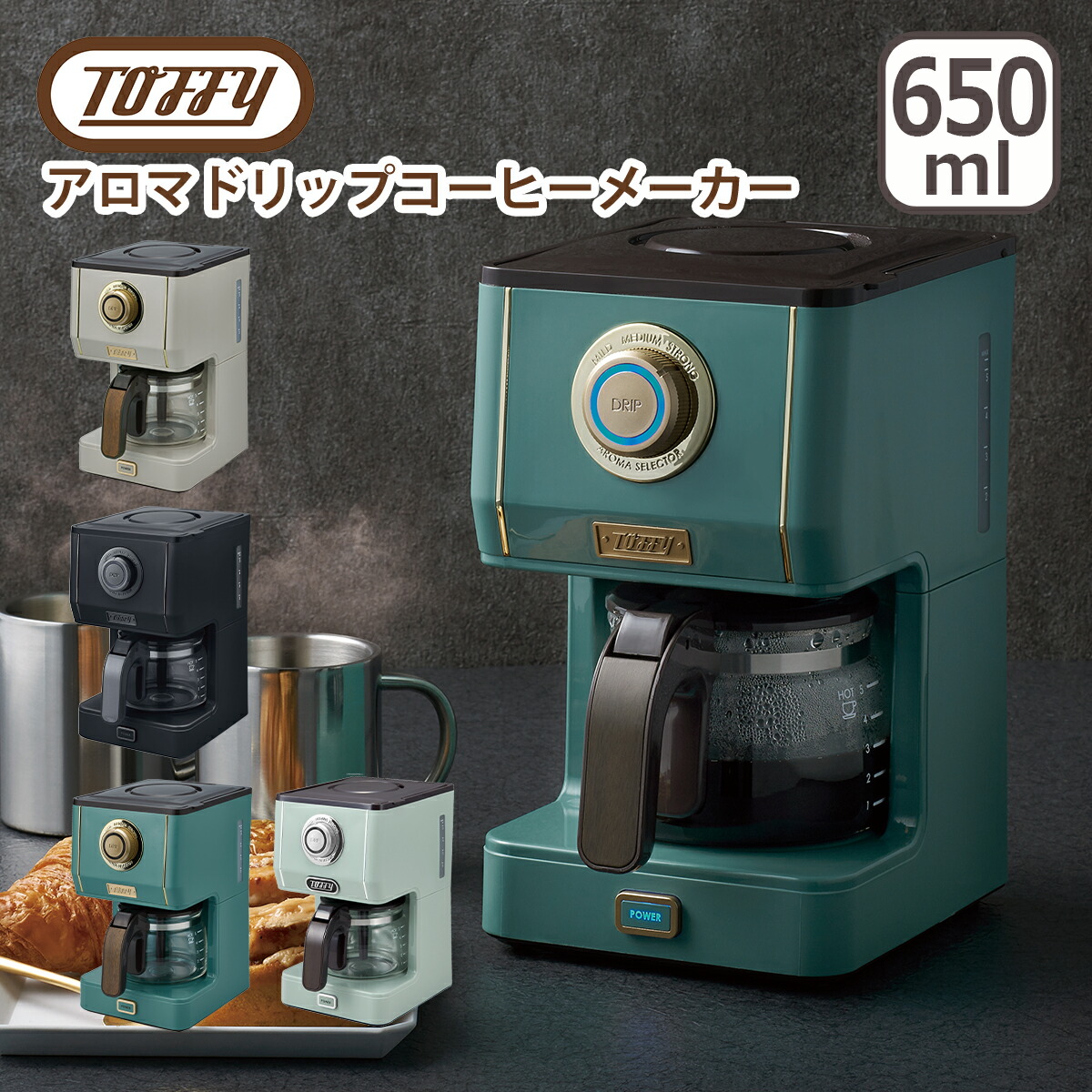 楽天市場】トフィー Toffy アロマドリップコーヒーメーカー 珈琲 間欠