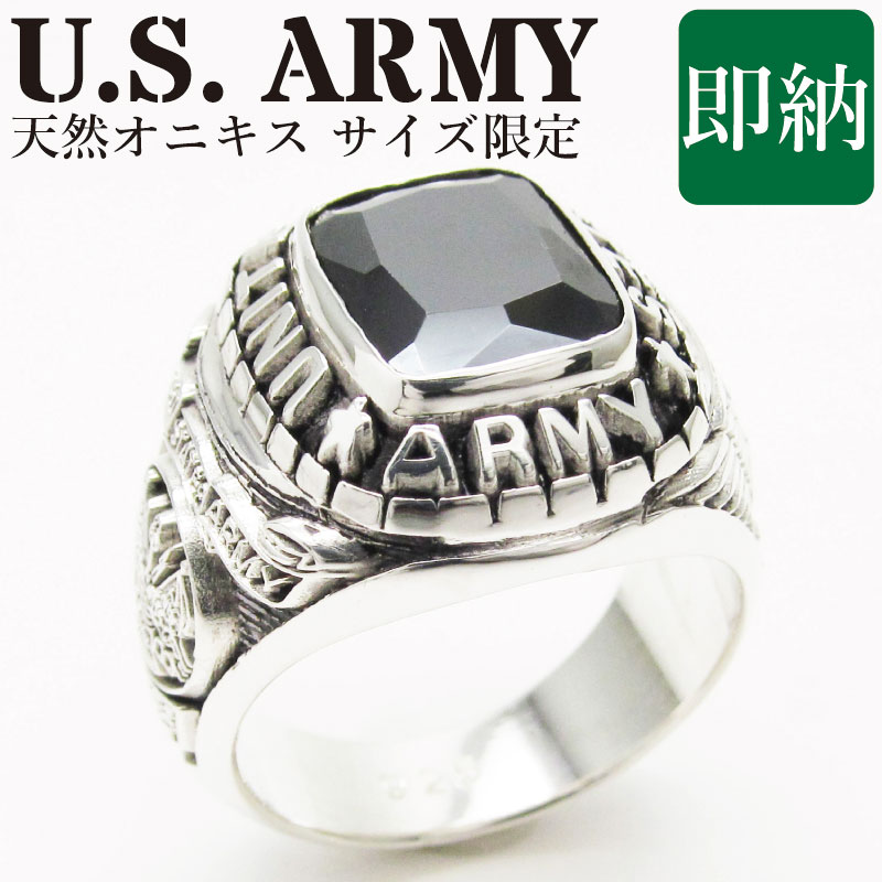 楽天市場】＼即納 ／ 米陸軍 ミリタリーリング オニキス USアーミー