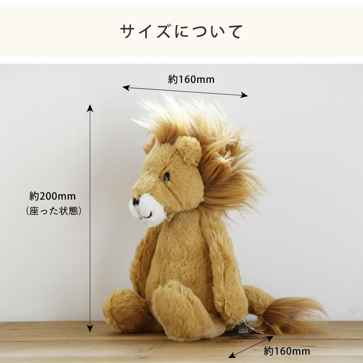 楽天市場】JELLYCAT（ジェリーキャット）Bashful Lion Medium