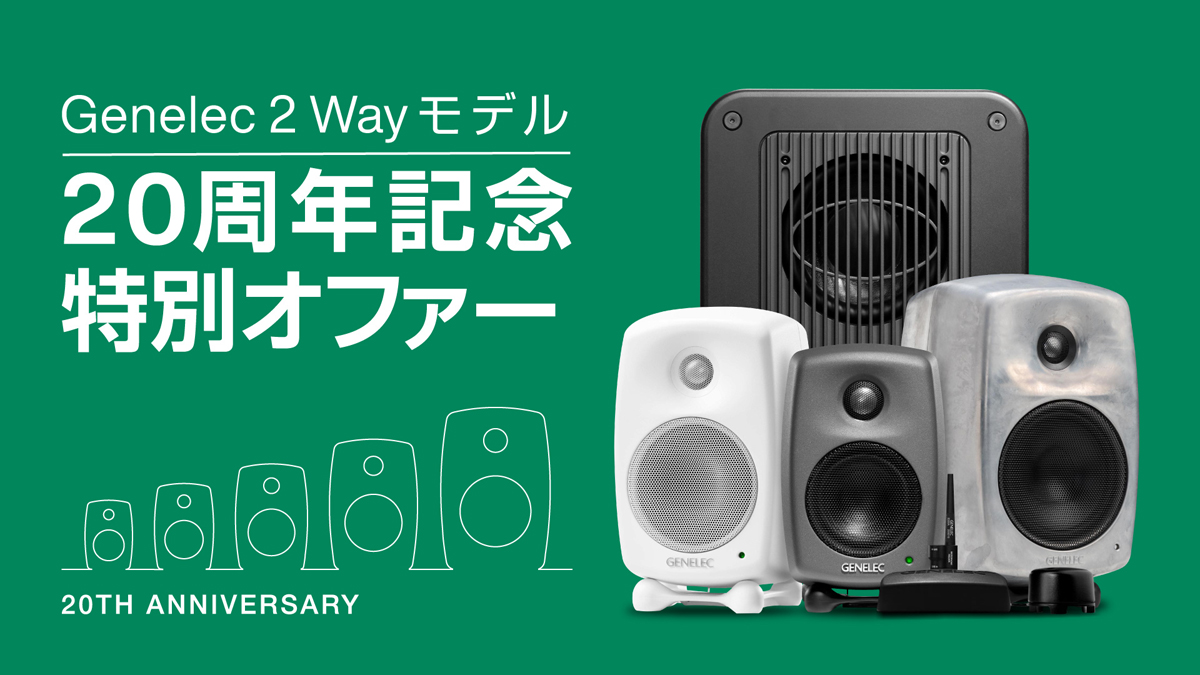 GENELEC ジェネレック / G Two + F One HOME SET WH (ホワイト) Home