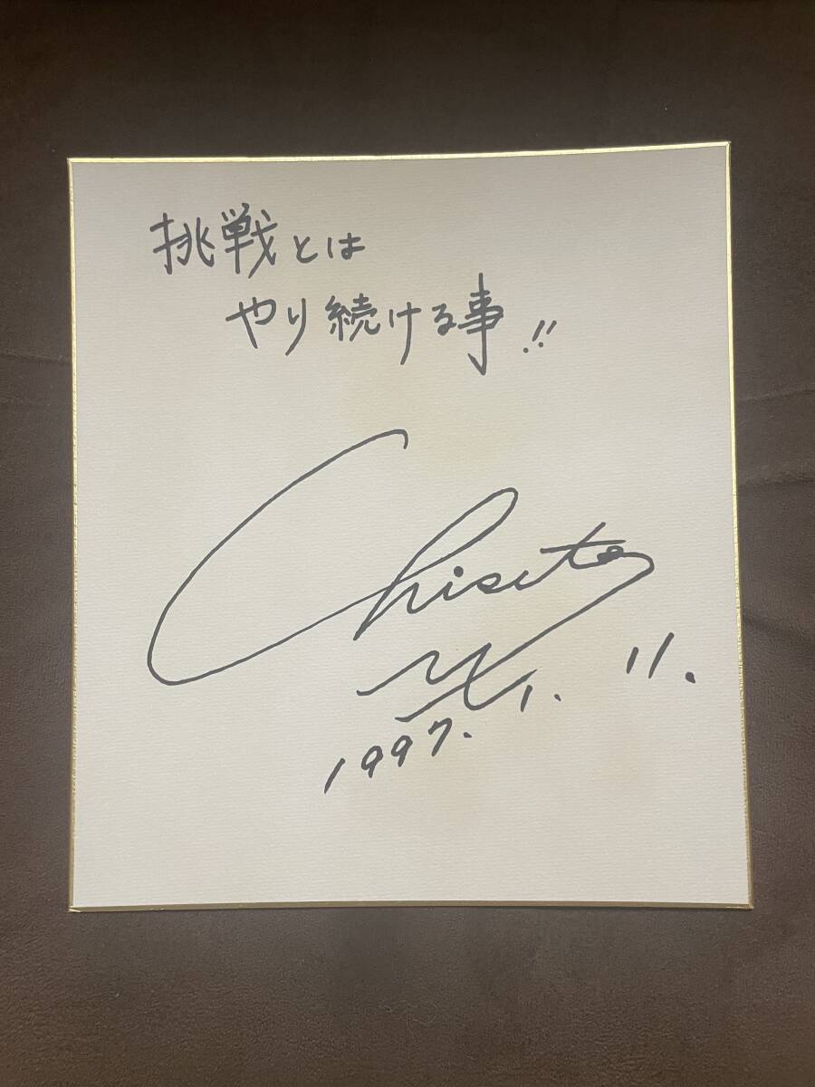 Yahoo!オークション -「森高千里 サイン」の落札相場・落札価格