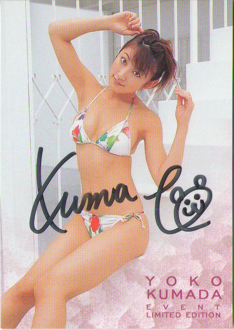 Yahoo!オークション -「熊田曜子」(タレント) (トレーディングカード