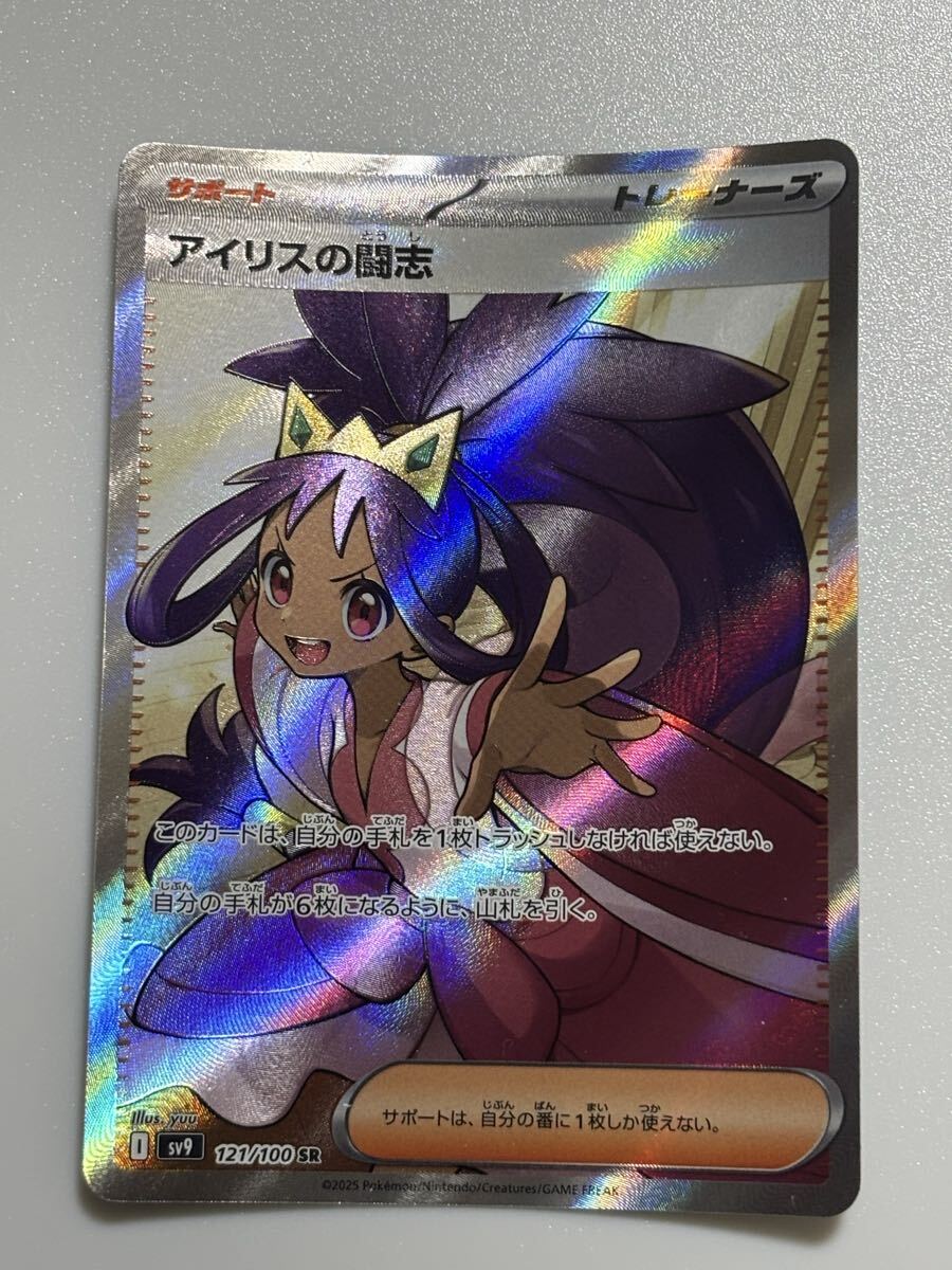 Yahoo!オークション -「ポケモンカード sr アイリス」(ポケモンカード