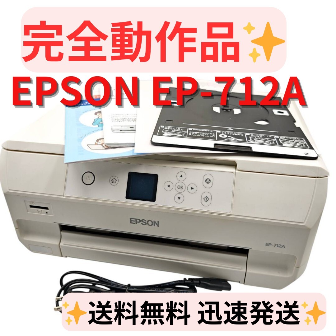 2026年最新】Yahoo!オークション -ep 712aの中古品・新品・未使用品一覧