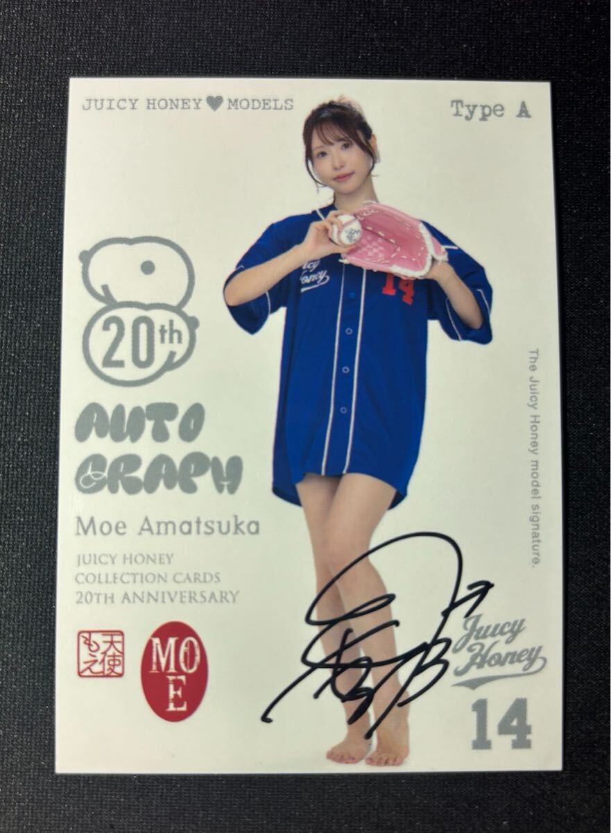 Yahoo!オークション - 天使もえ ジューシーハニー PLUS #21 直筆サイン