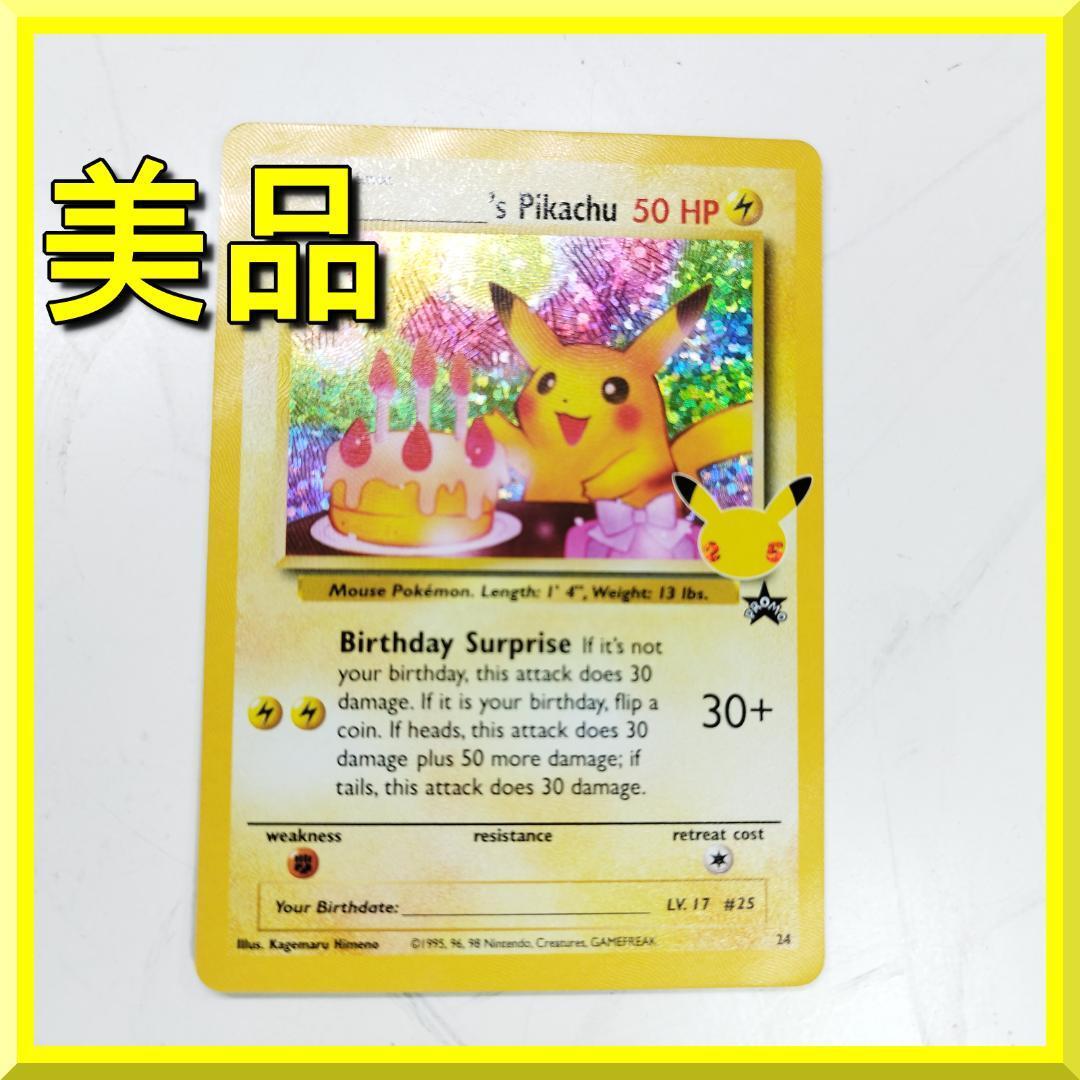 Yahoo!オークション -「お誕生日 ピカチュウ」(トレーディングカード