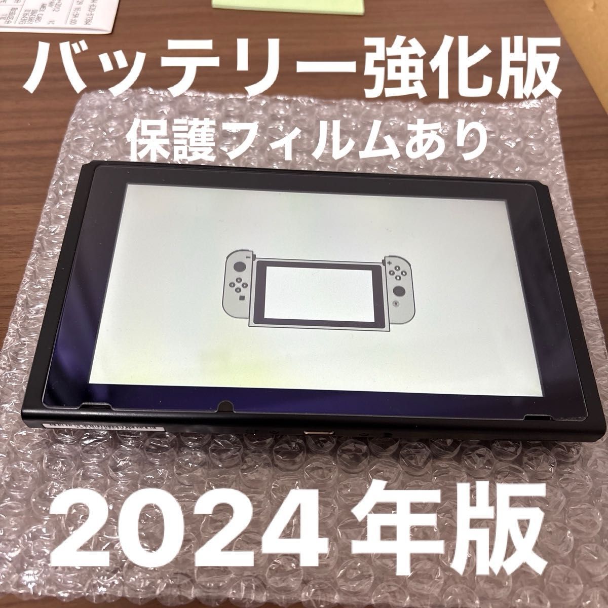 Nintendo Switch本体のみ（バッテリー強化版）2024年製｜Yahoo!フリマ