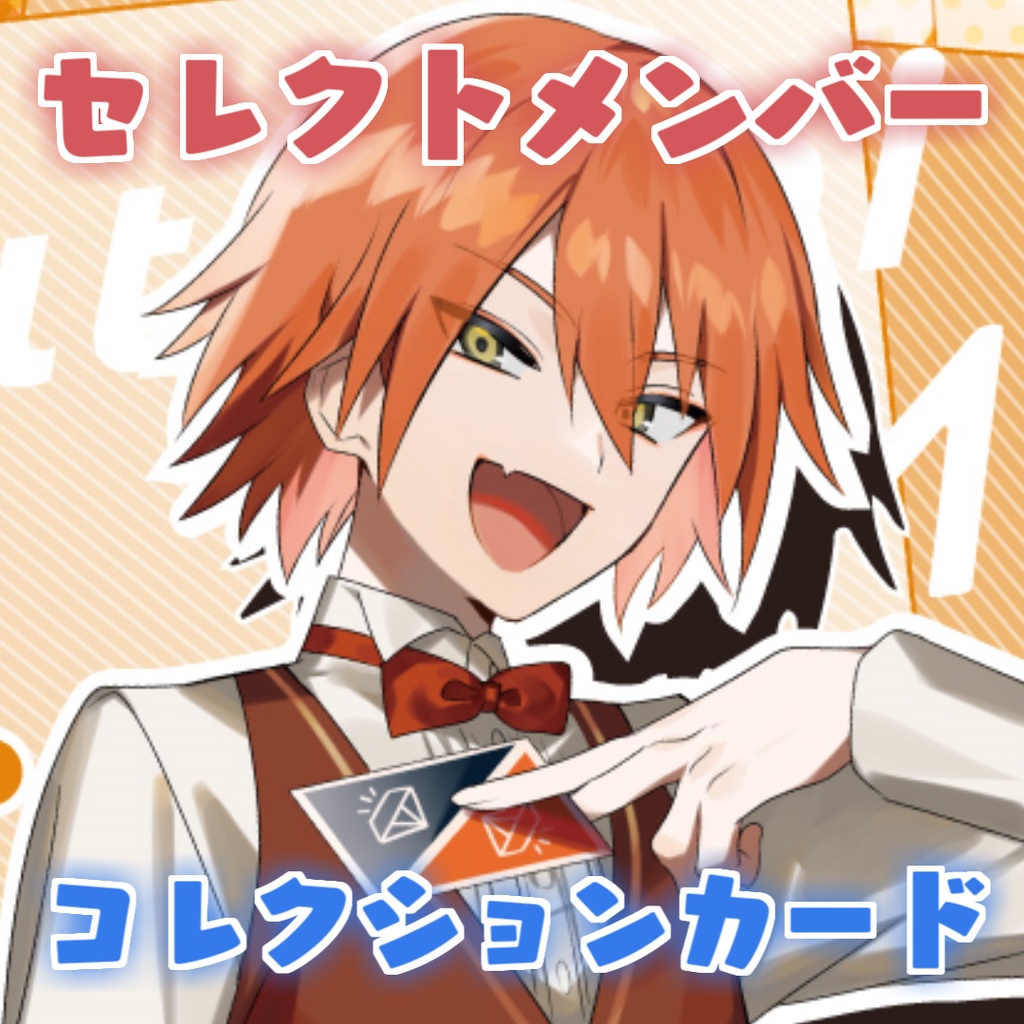 高生宅】コレクションカード【セレクト】 - TAKAOTOMMY - BOOTH