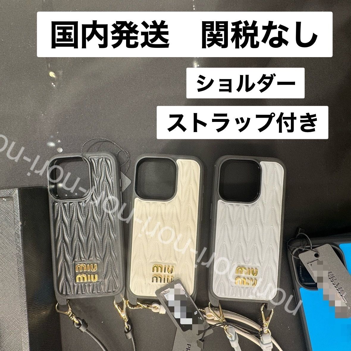 miumiu iPhone 15pro ショルダーストラップ付き (MiuMiu/iPhone
