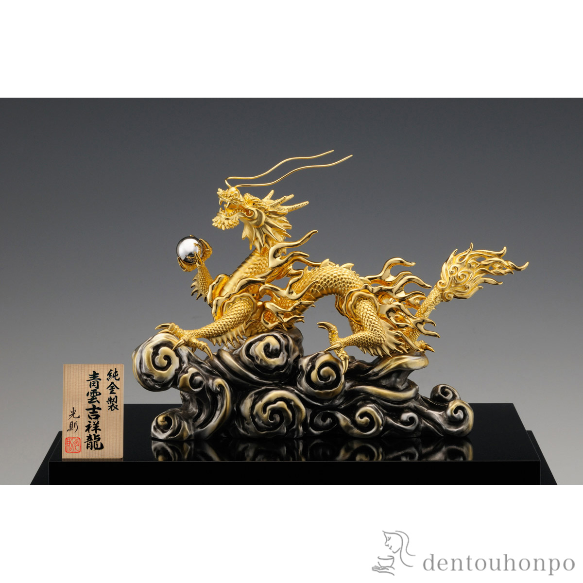 送料無料】 純金 青雲吉祥龍 A 1000g / 高級 コレクション 美術品 工芸