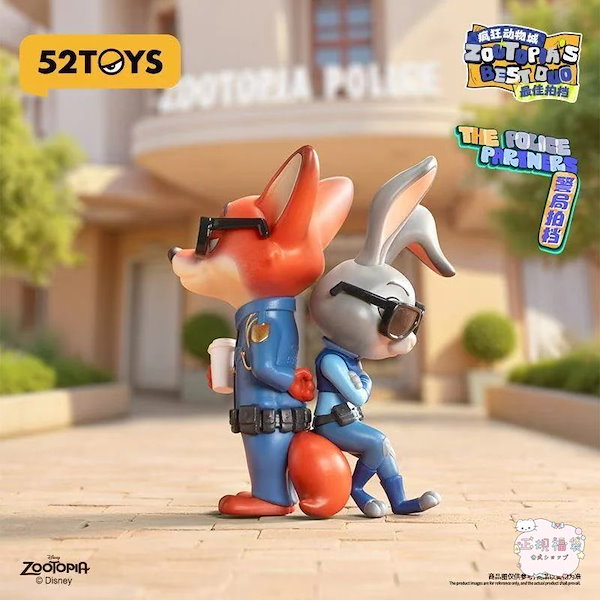 Qoo10] 52TOYS 【公式正規品】52 TOYS ズートピア