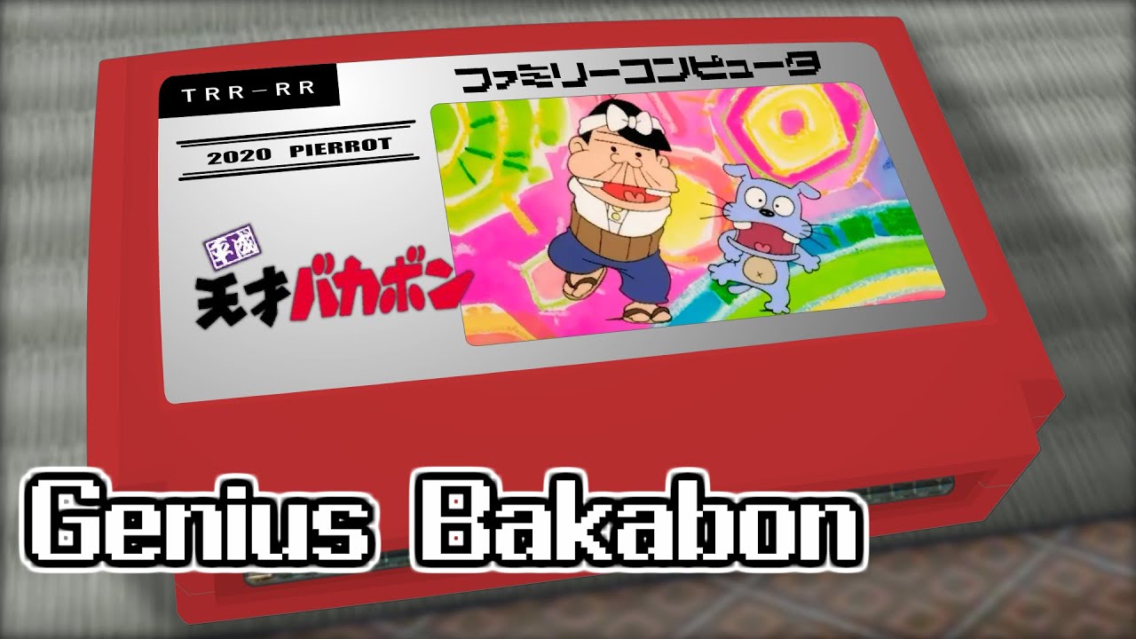 Tarirariran Rock 'n' Roll/Heisei period Genius Bakabon 8bit - YouTube