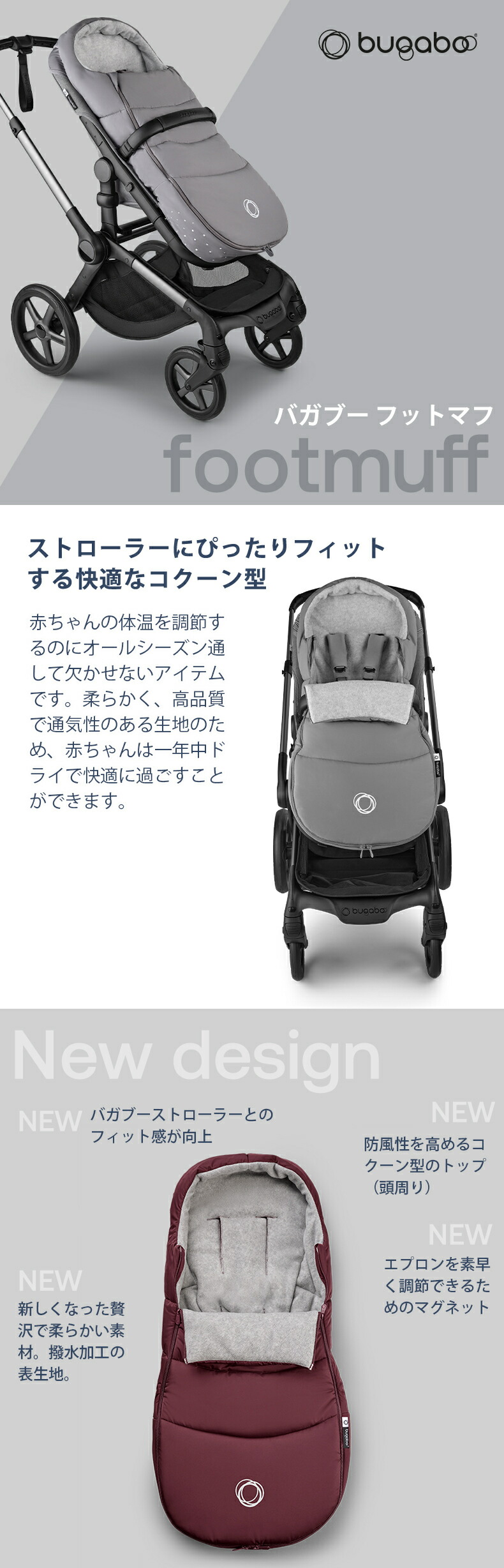 楽天市場】【公式】 バガブー フットマフ Bugaboo ベビーカ