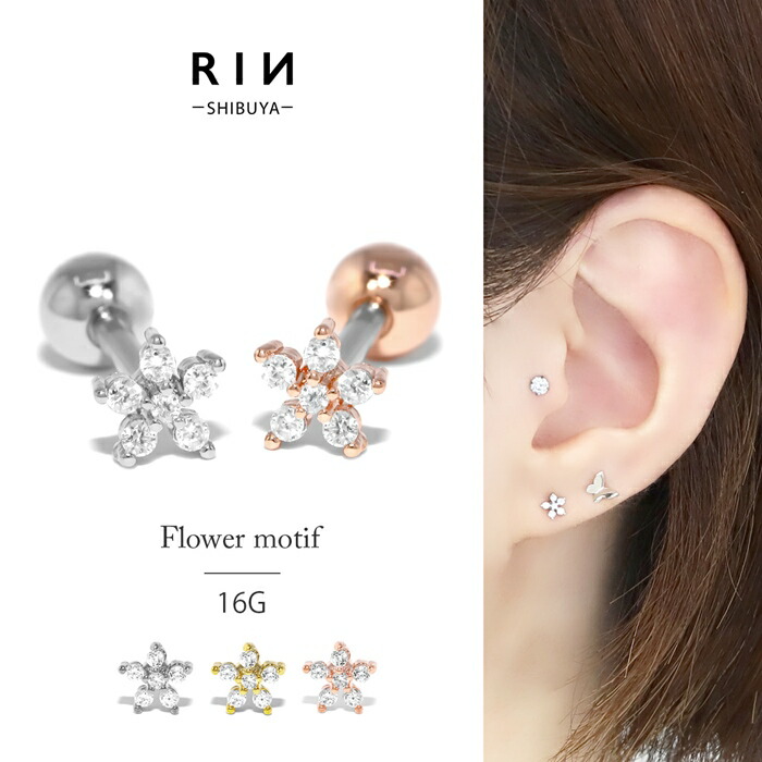 CZ小さめフラワージュエルピアス｜ボディピアス凛【公式】