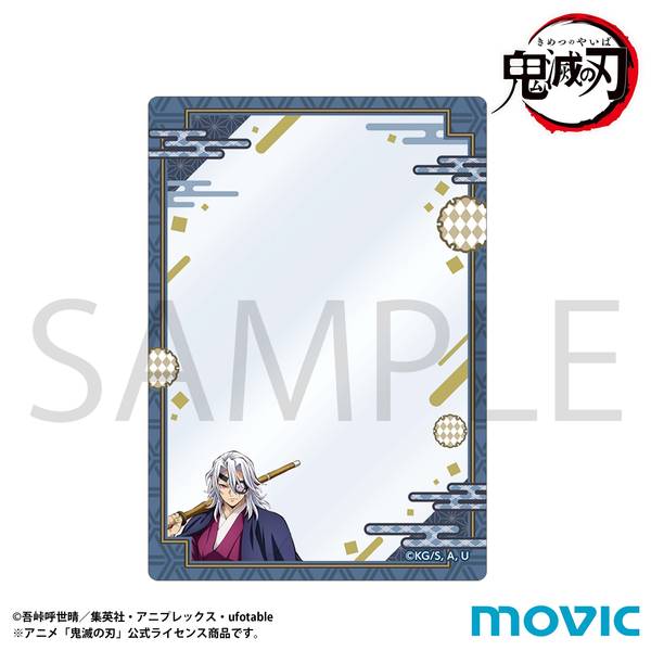 鬼滅の刃 硬質カードケース／宇髄 天元 | 4550621349522 | ポスト