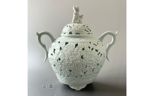 有田焼 青白磁透かし彫り太牡丹 香炉【起山窯】食器 器 うつわ 伝統