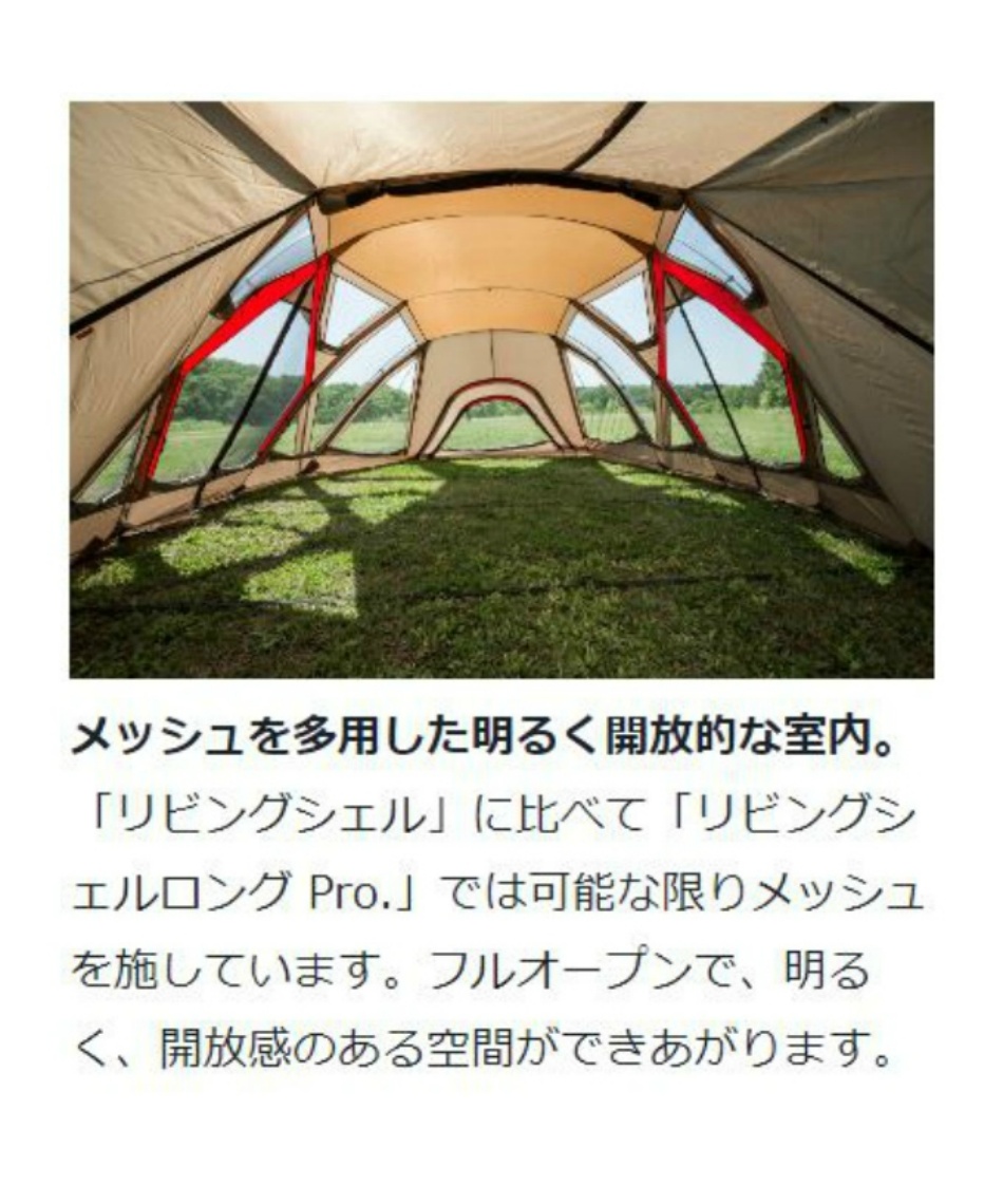 スノーピーク テント シートマット 4点セット リビングシェル ロング