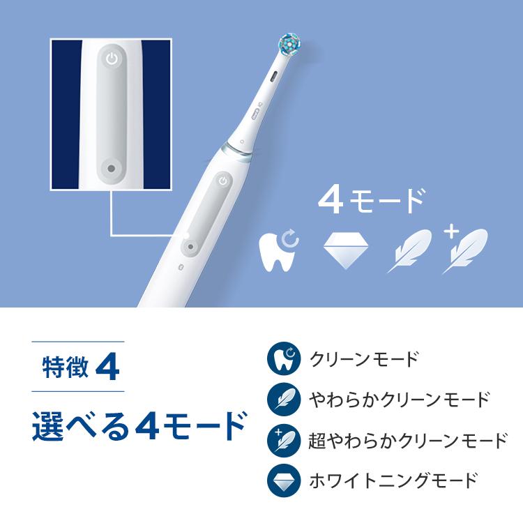 オーラルB 電動歯ブラシ ブラウン 公式ストア iO4 クワイトホワイト