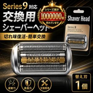 BRAUN Series 9 ブラウン 替刃 94M 純正品シリーズ9 網刃・内刃一体型