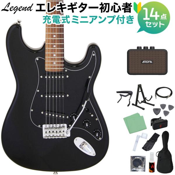 LEGEND レジェンド LST-Z B エレキギター 初心者14点セット 充電式
