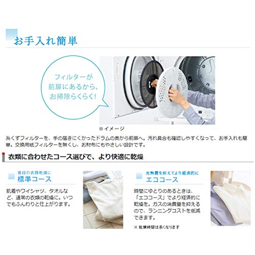 Amazon | リンナイ 乾太くん LPガス 左開き 衣類乾燥機 5kg RDT-52SA