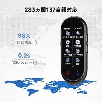 Amazon.co.jp: MUMEOMU Z8 AI翻訳機 283ヵ国137言語対応 音声翻訳機