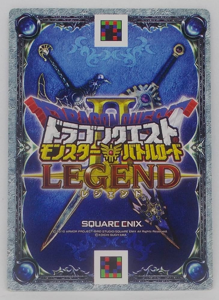 Amazon.co.jp: ドラゴンクエスト モンスターバトルロードII LEGEND 第