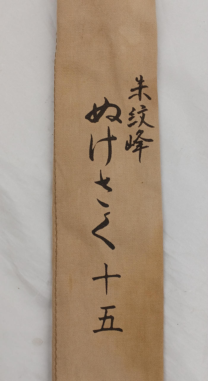 シマノ(SHIMANO)|ヘラ竿 15尺|【ハードオフ公式通販】オフモール