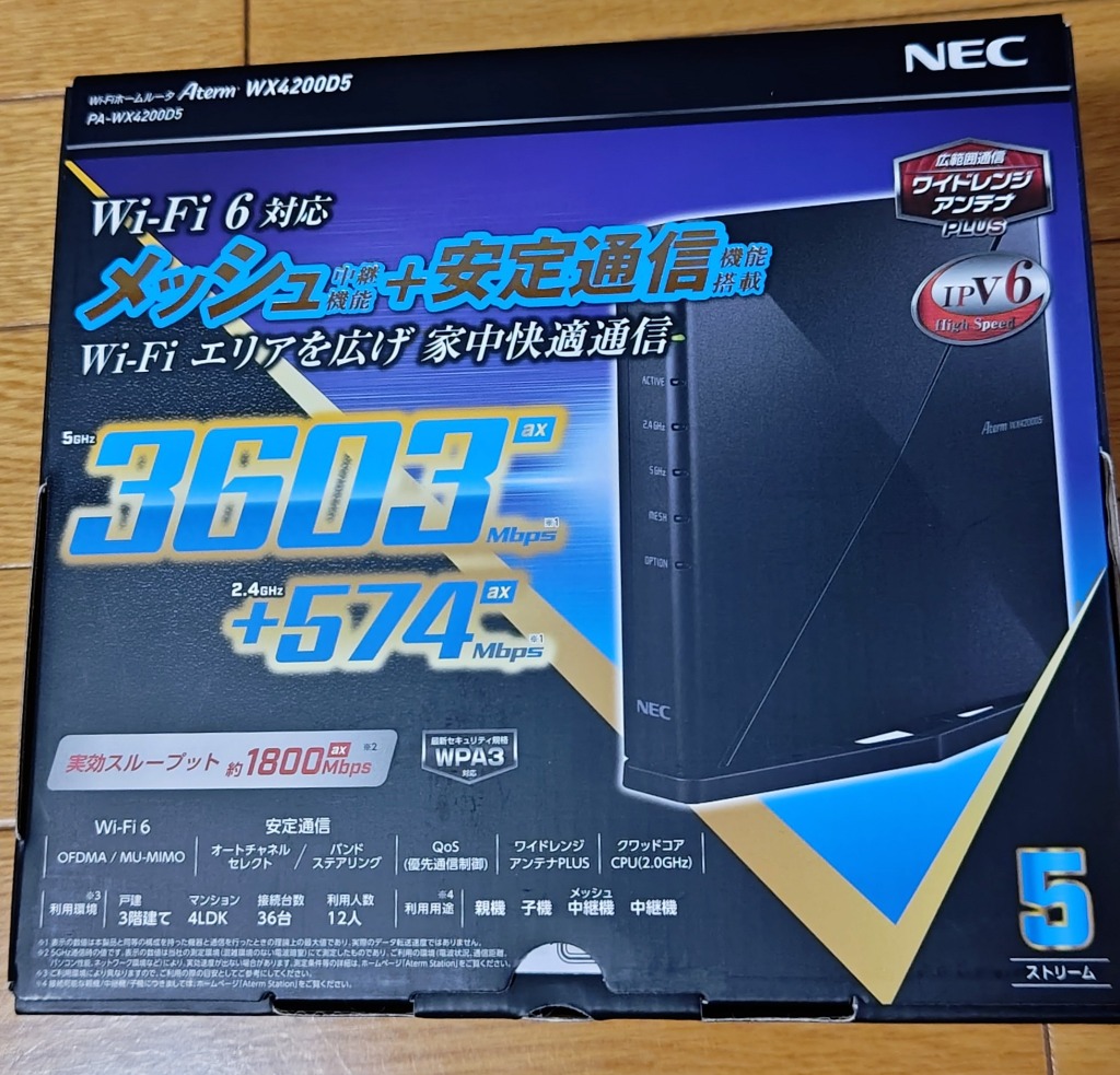 NEC PA-WX4200D5 Aterm WX4200D5 Wi-Fi 6 無線LANルーターのレビュー