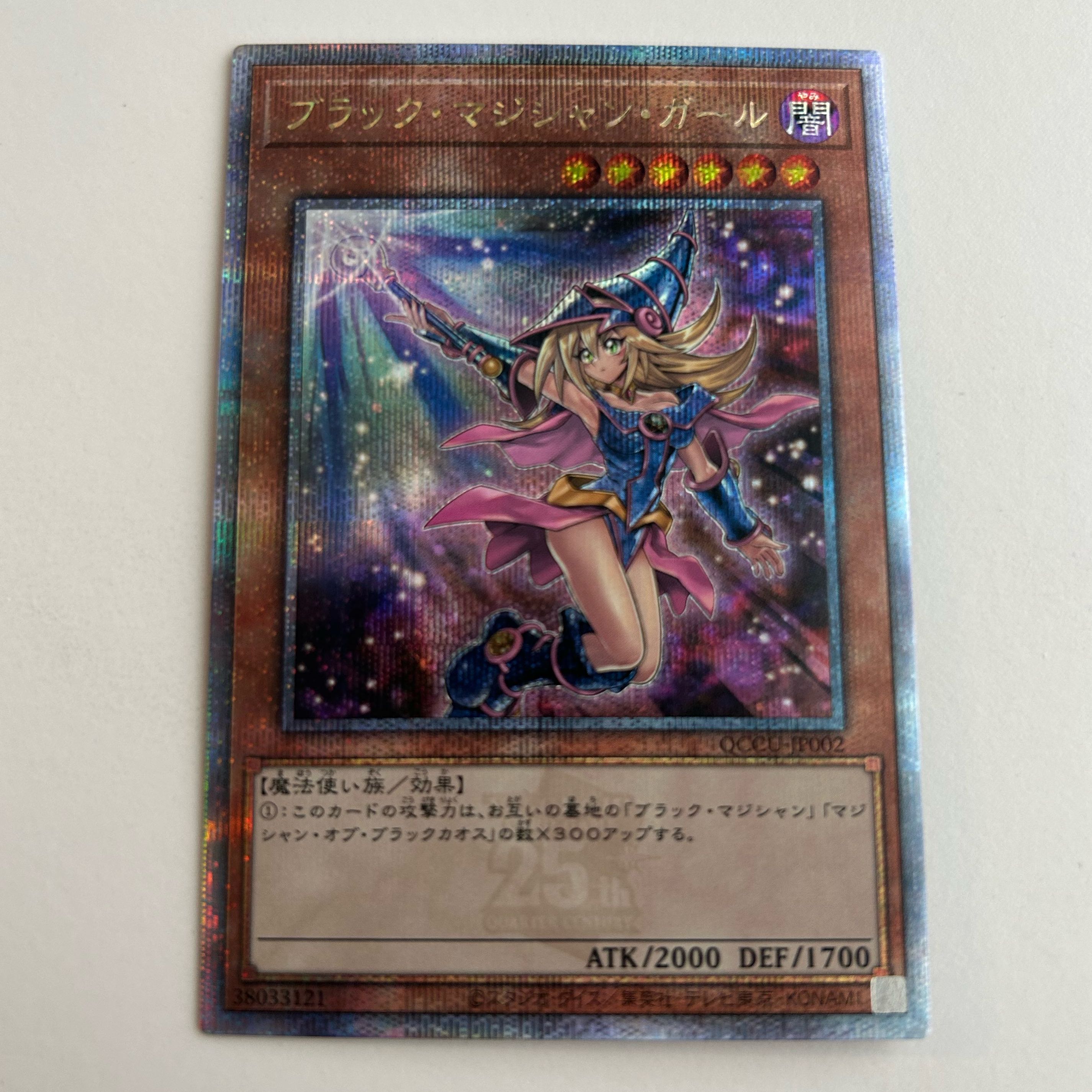 ブラック・マジシャン・ガール 遊戯王 25th 1枚の通販 まっぷ