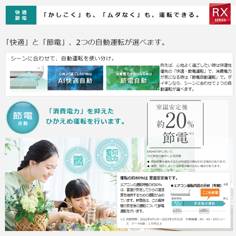 うるさらX 標準取付工事費込 エアコン おもに29畳 ダイキン うるさら
