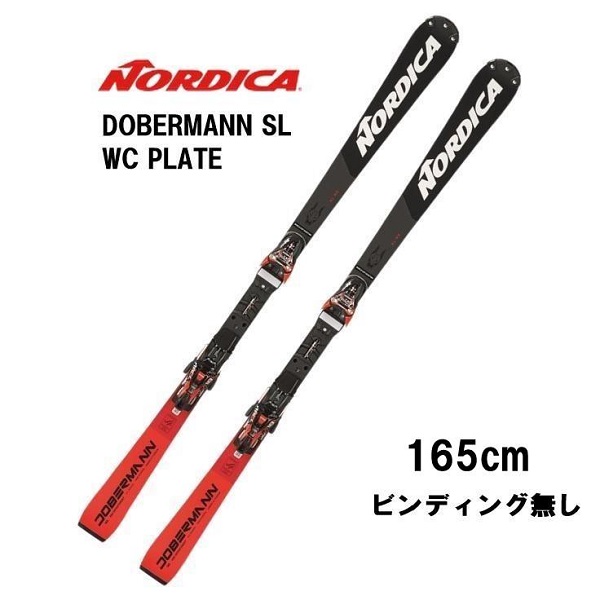 26 NORDICA ノルディカ DOBERMANN SL WC PLATE ビンディング無し