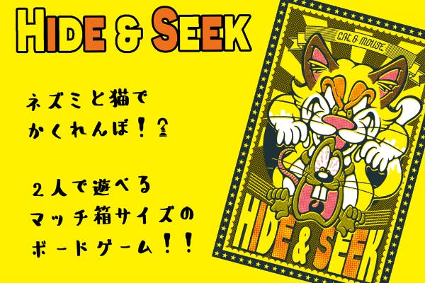 マッチ箱の中にボードゲーム？！猫とネズミに分かれて遊ぶ2人用の
