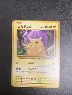 2026年最新】20th ピカチュウの人気アイテム - メルカリ