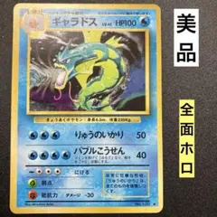 2026年最新】ギャラドス ポケモンの人気アイテム - メルカリ