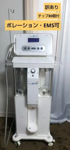 2026年最新】業務用emsマシンの人気アイテム - メルカリ