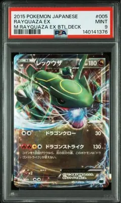 2026年最新】レックウザex psa9の人気アイテム - メルカリ