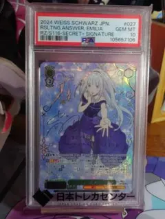 2026年最新】ヴァイスシュヴァルツ リゼロ vol.3 boxの人気アイテム