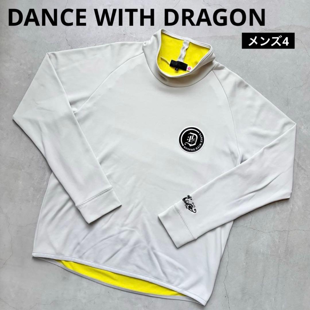 DANCE WITH DRAGON 裏フリース ハイネック 長袖カットソー 4 楽天市場】ダンスウィズドラゴン ネックの通販