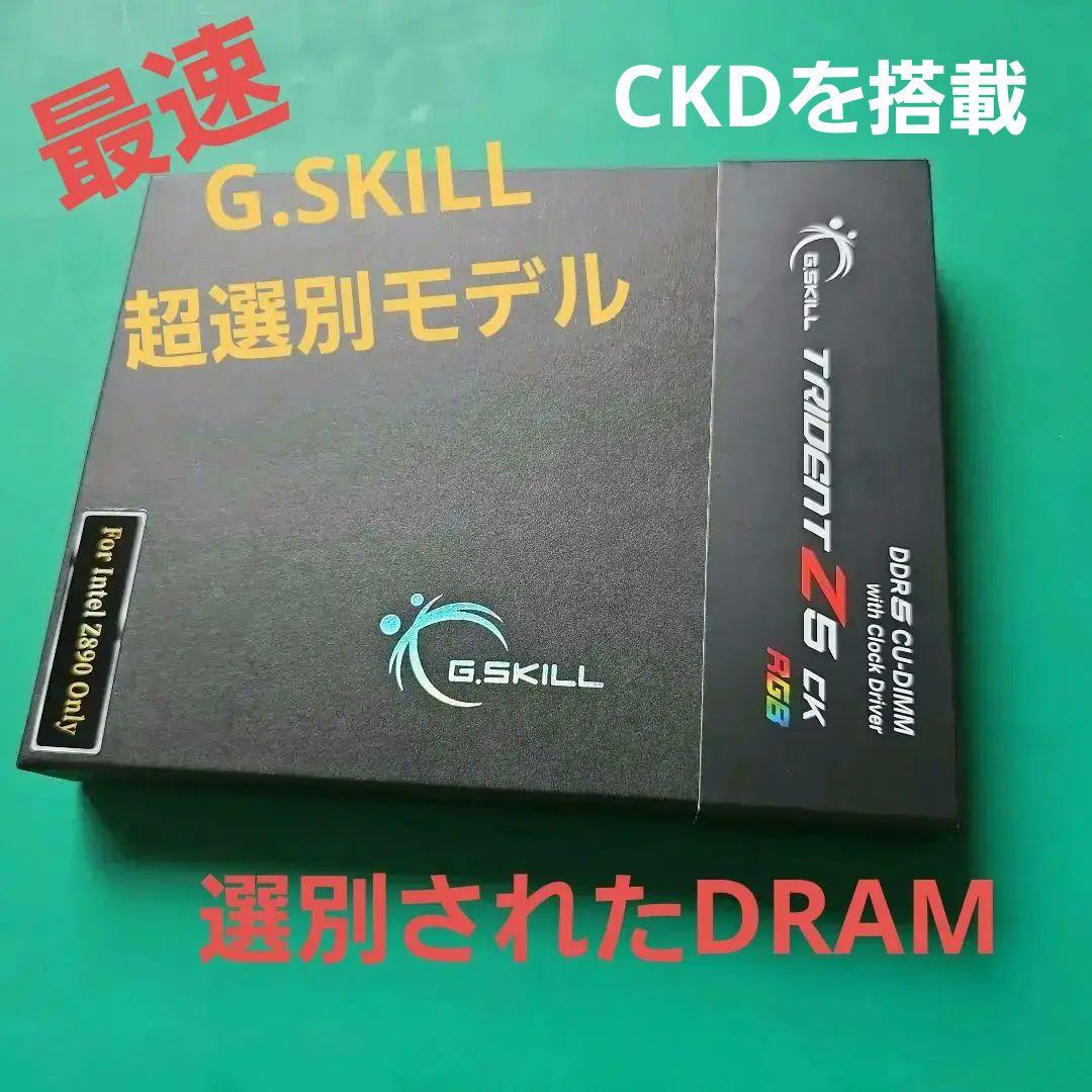 メモリー G.SKILL TRIDENT Z5 CK RGB 48GB DDR5-9000 G.SKILL 48GB Kit (2x24GB) Trident Z5 CK RGB F5-9000C4256H24GX2-TZ5CRK