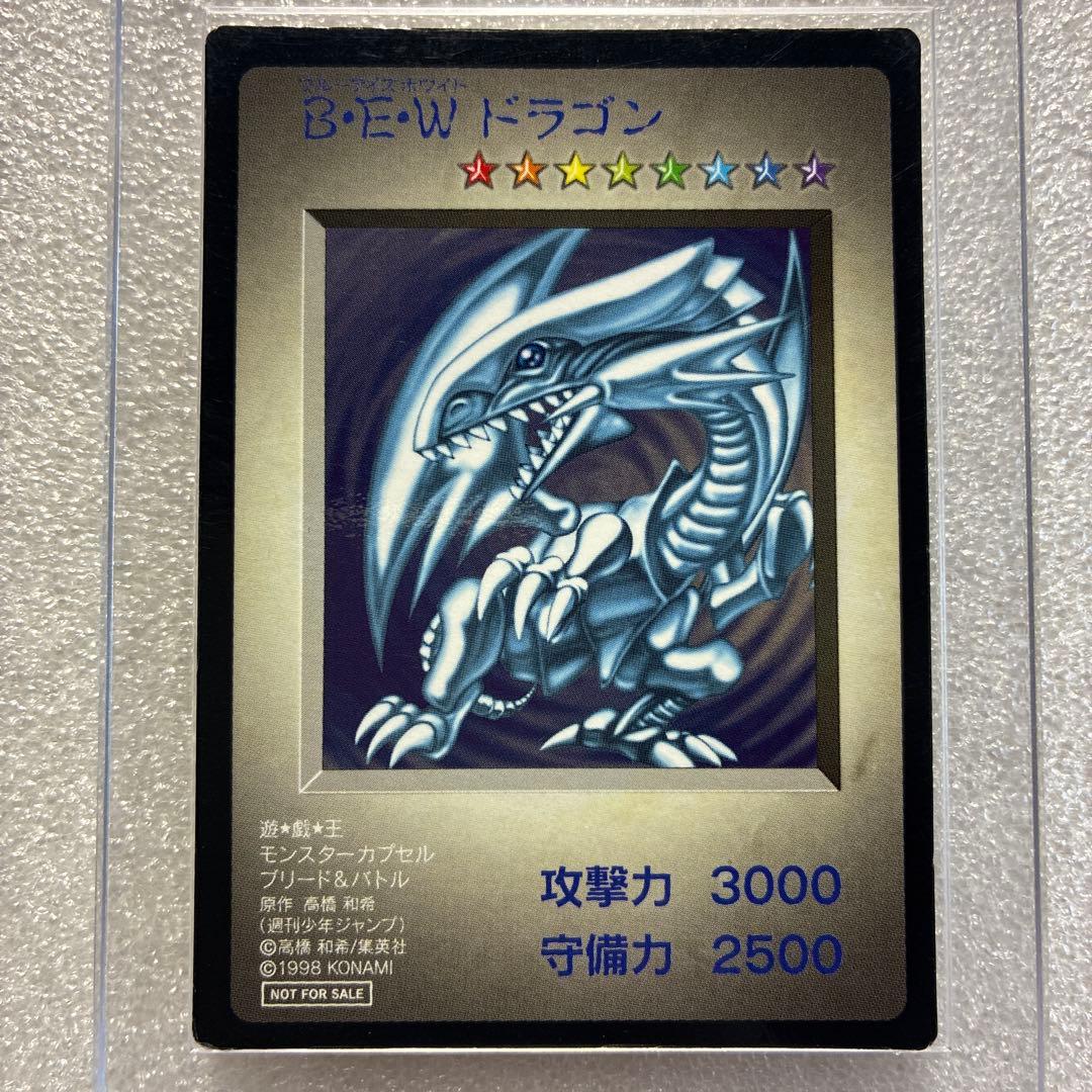 遊戯王　BEWドラゴン　カプセルモンスター 遊戯王】BEWドラゴンの偽物の見分け方【注意喚起】 - YouTube