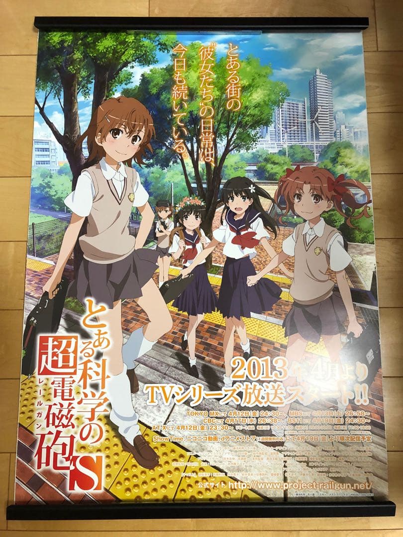 【非売品】とある科学の超電磁砲S 番宣 B2サイズ アニメ ポスター ① 713U80zwu3L._AC_UF350,