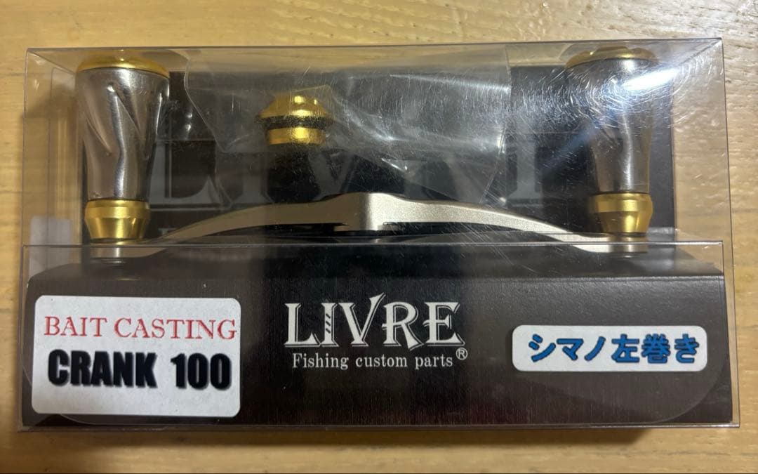 超美品超良品LIVRE CRANK p.c.d 100 ベイトリール用ハンドル CRANK100 LIVRE リブレ クランク100 リブレ メガテック ベイトハンドル