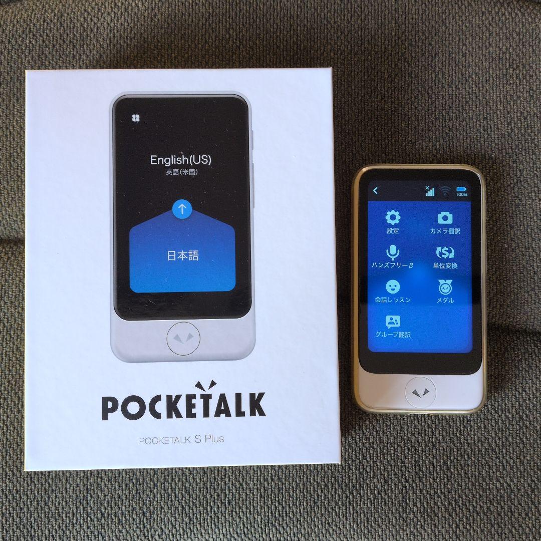 POCKETALK S Plus 翻訳機　専用ケース＆保護シール付 ポケトークS 夢のAI通訳機 専用ケース＆保護シール付 ポケトーク