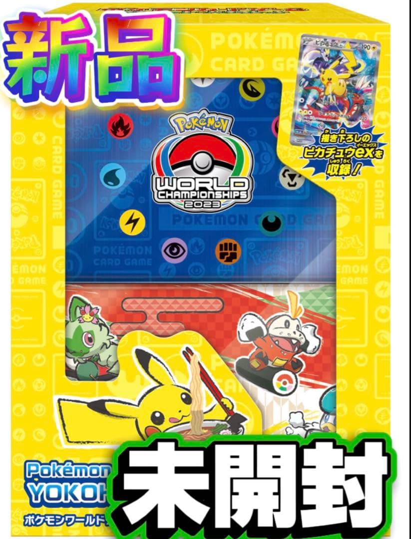ベ*K様 ポケモンワールドチャンピオンシップス2023横浜記念デッキ「ピカチュウ ポケモンワールドチャンピオンシップス2023横浜 記念デッキ