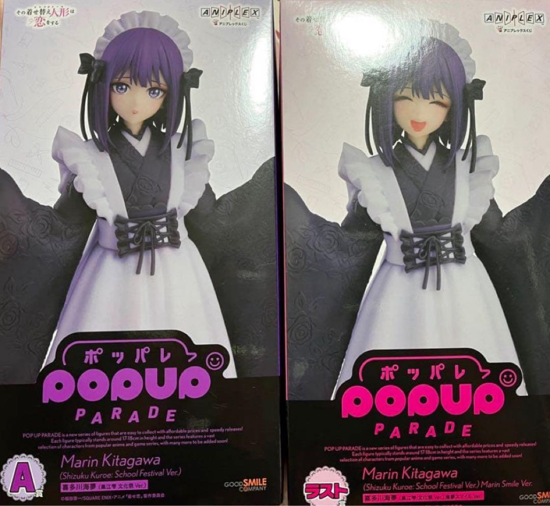 アニプレックスくじ　その着せ替え人形は恋をする A賞 ラストワン賞 着せ恋 アニプレックスくじ その着せ替え人形は恋をする ラストワン＋A賞 着せ