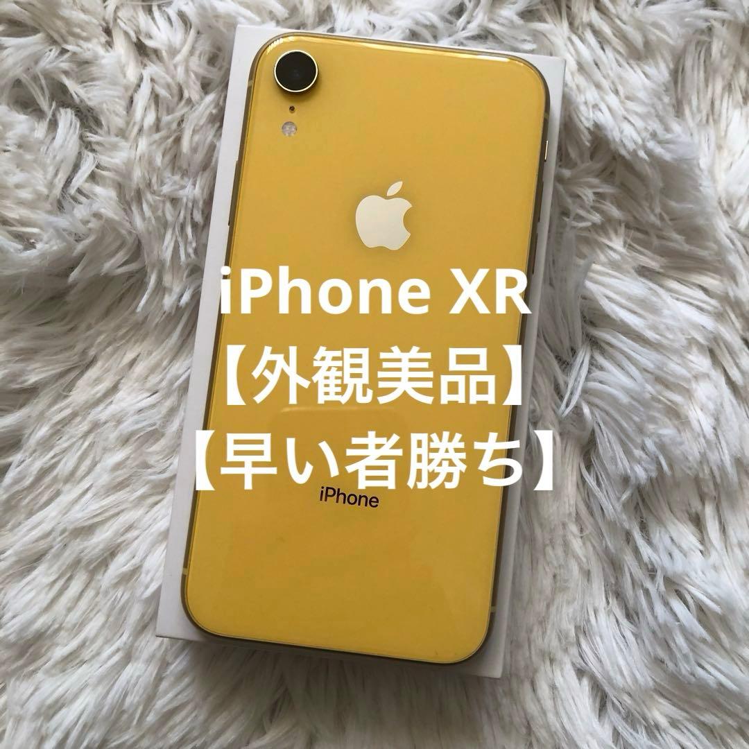 【すぐ発送】iPhone XR 64GB Apple iPhone XR 64GB - Black - Unlocked Refurbished. – Atlas