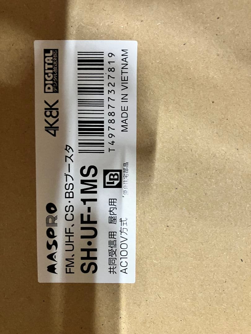 値下げSH-UF-1MS 4K/8K対応テレビブースター BL型 FM・UHF・CS・BSブースタ SH·UF-1MS | マスプロ電工